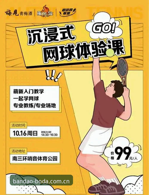 从零开始掌握半岛体育平台注册与使用教程：高效操作指南