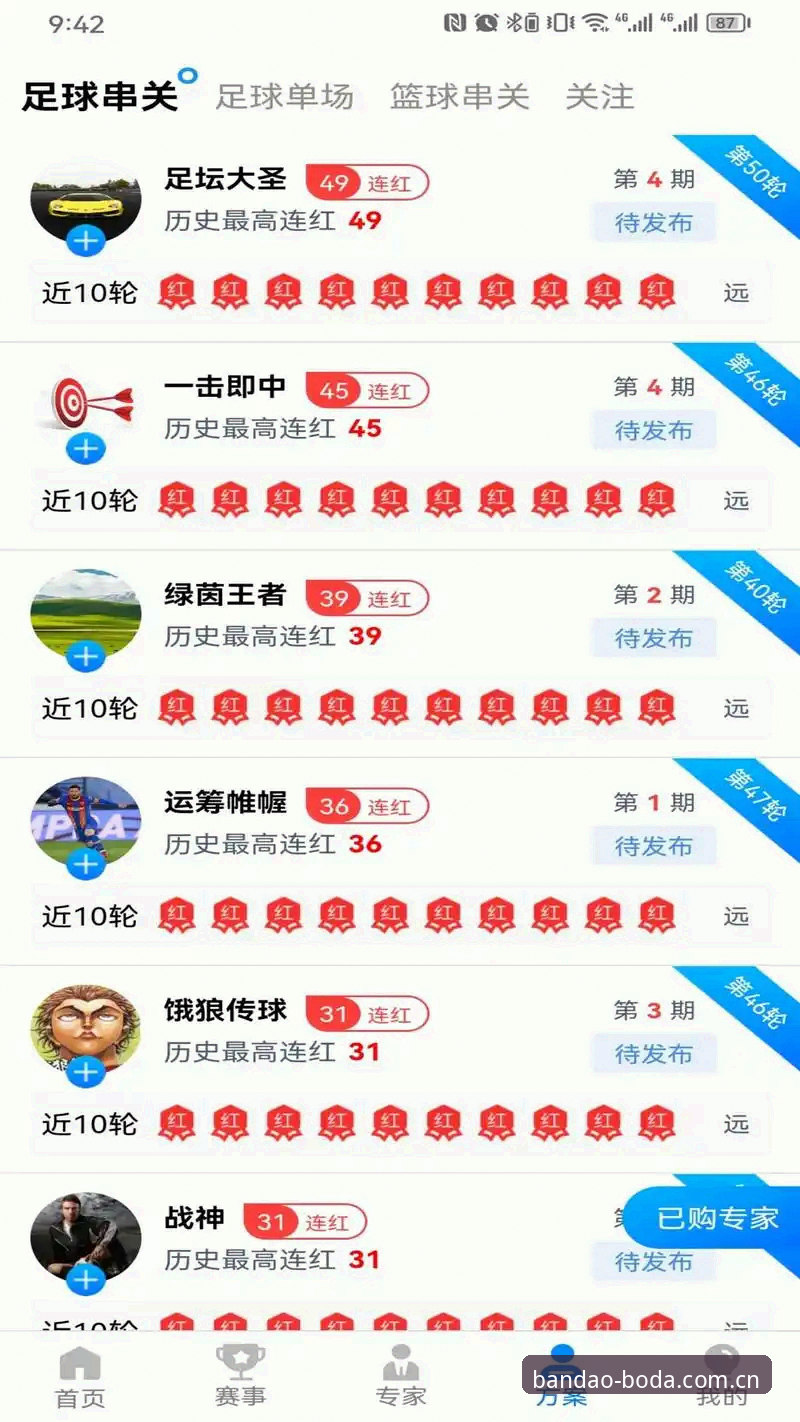 半岛体育平台实用指南：BODA体育赛事iOS版高效操作全攻略