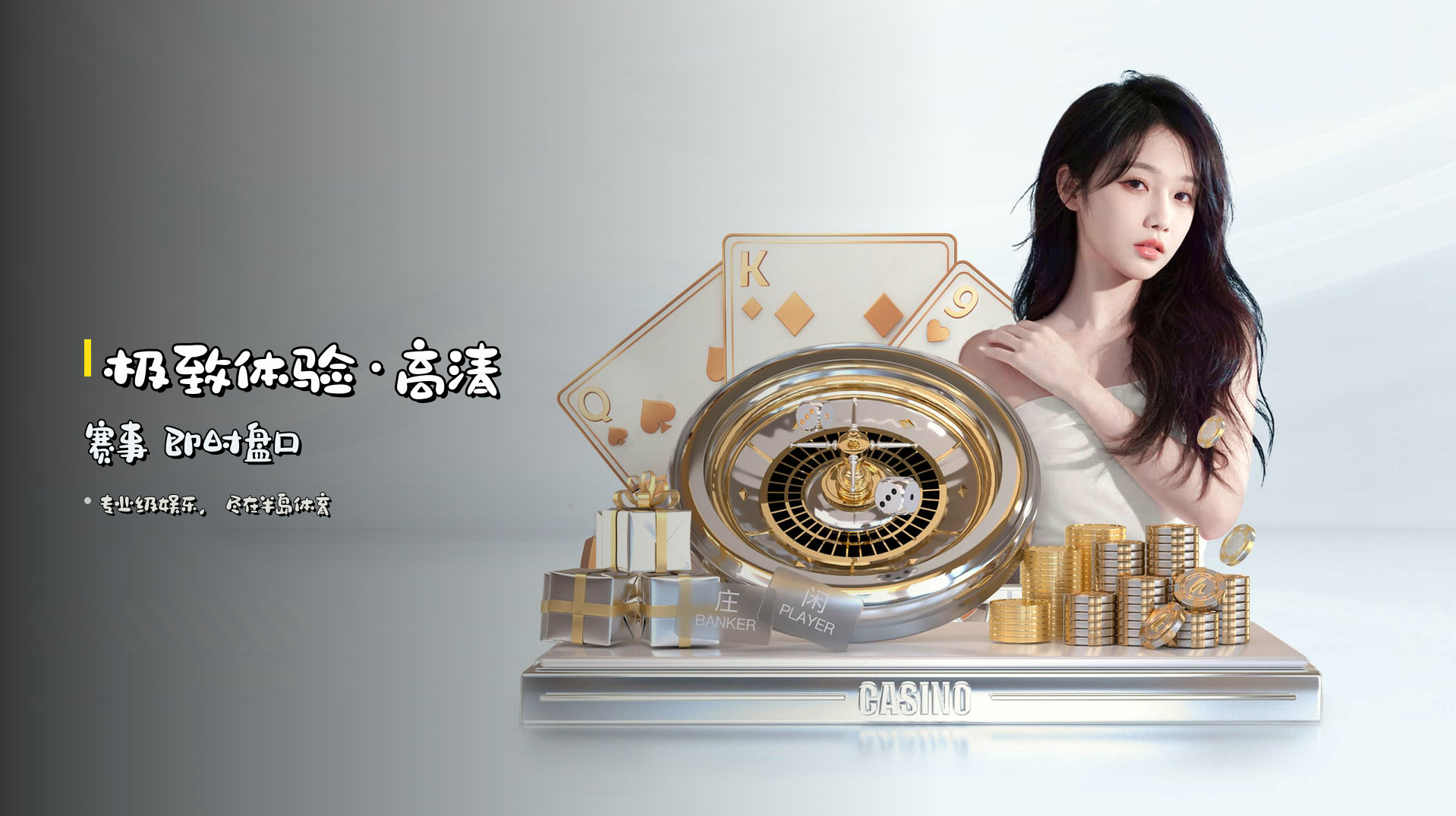 <strong>极致体验</strong>·高清赛事 即时盘口