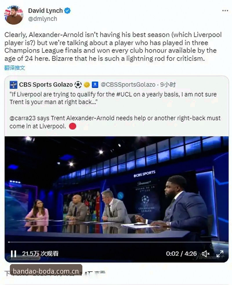 欧冠赛程争议深度解析：卡拉格炮轰赛事密集，球员身心承压全面解读