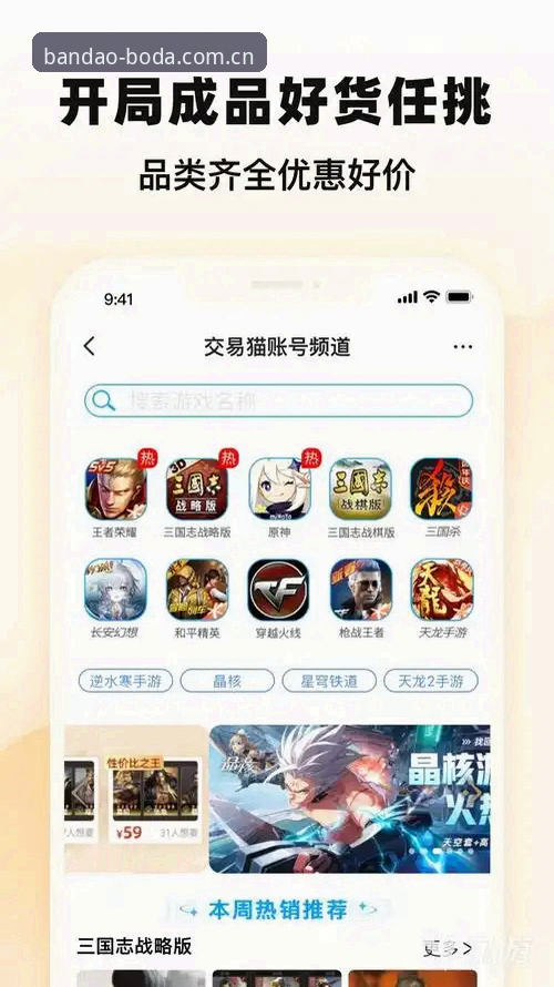 BODA注册选择完整指南：从平台对比到最新版功能详解