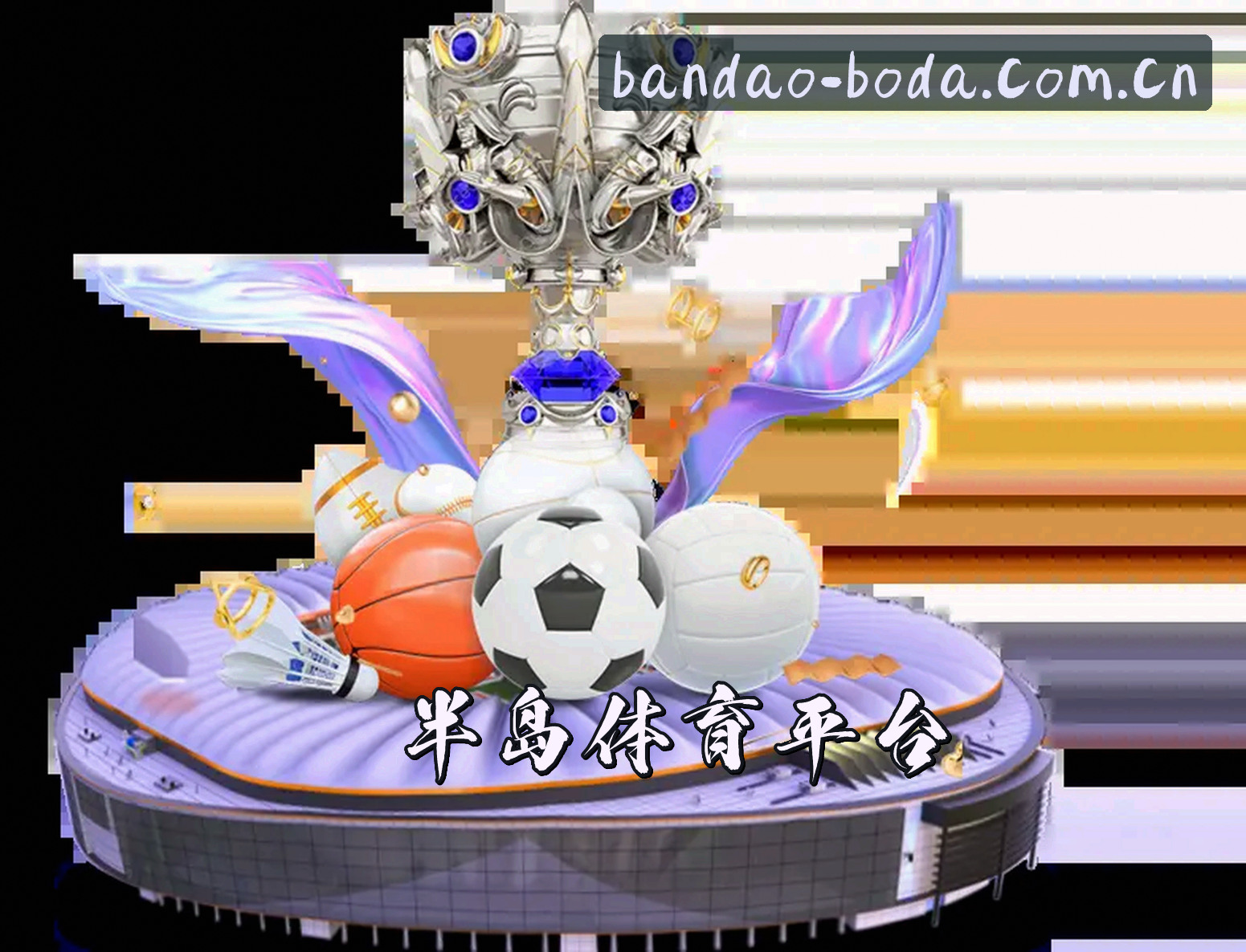 关于BODA | 半岛·官方网站