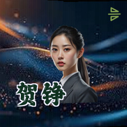 贺铮